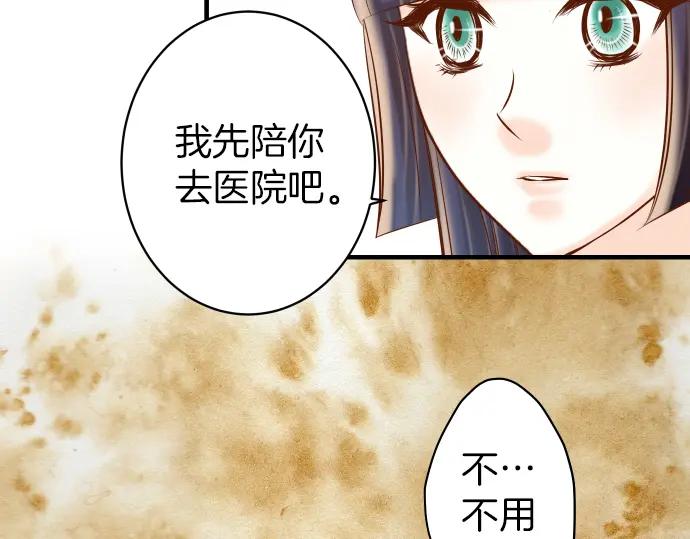 复仇要冷冷端上 - 第155话 恐慌 - 第63张图