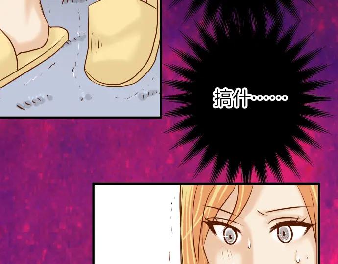 复仇要冷冷端上 - 第155话 恐慌 - 第38张图