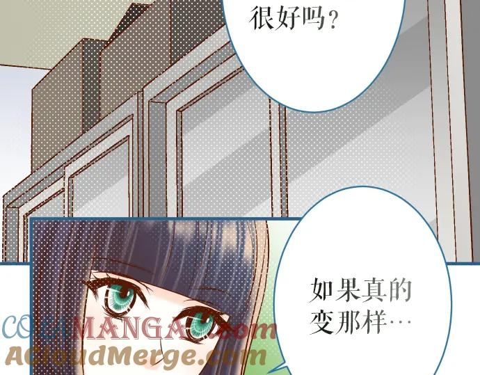 复仇要冷冷端上 - 第155话 恐慌 - 第16张图