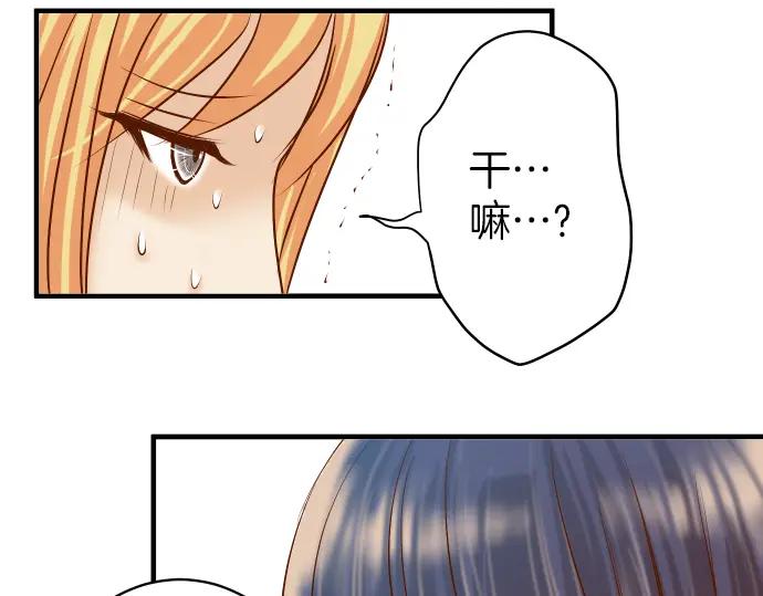 复仇要冷冷端上 - 第155话 恐慌 - 第74张图