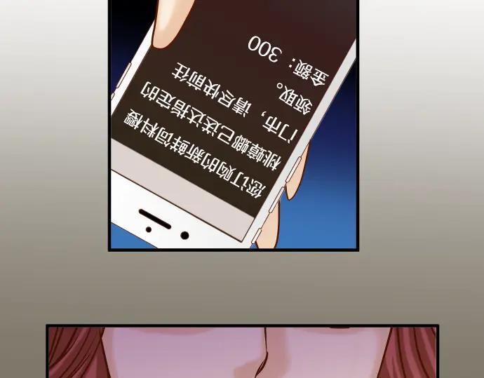 复仇要冷冷端上 - 第155话 恐慌 - 第50张图