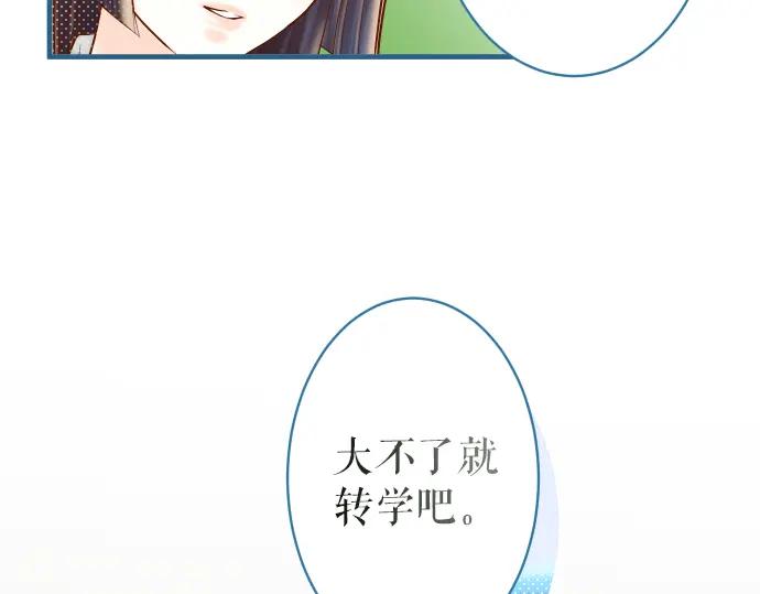 复仇要冷冷端上 - 第155话 恐慌 - 第17张图