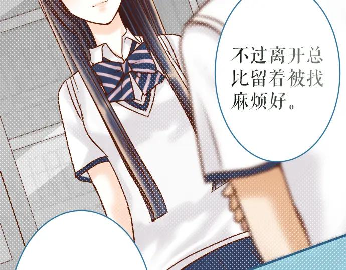 复仇要冷冷端上 - 第155话 恐慌 - 第20张图