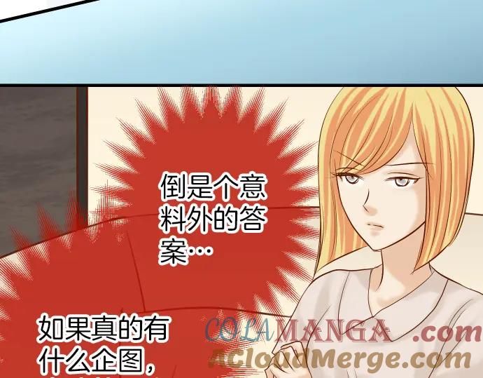 复仇要冷冷端上 - 第155话 恐慌 - 第28张图