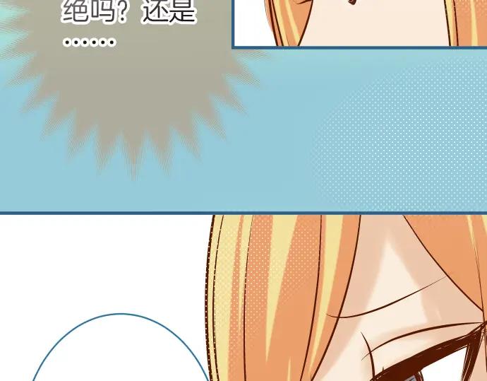 复仇要冷冷端上 - 第155话 恐慌 - 第12张图