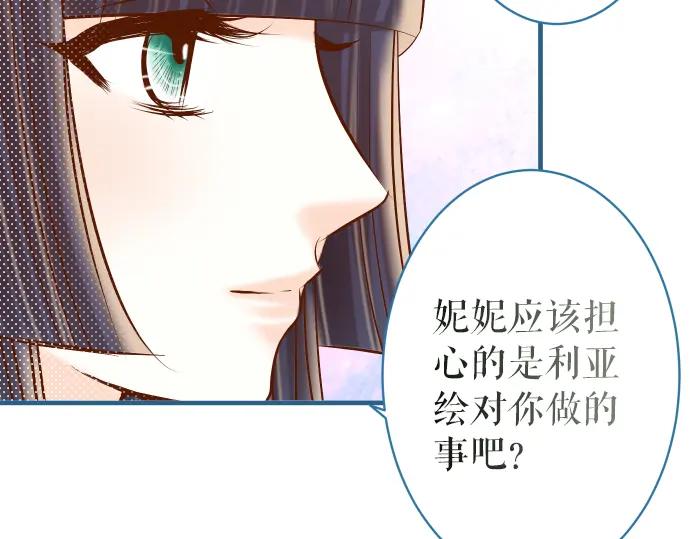 复仇要冷冷端上 - 第155话 恐慌 - 第23张图