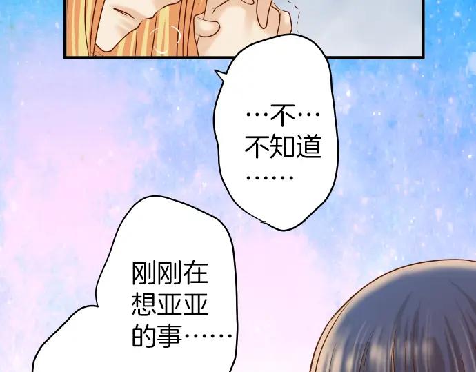 复仇要冷冷端上 - 第155话 恐慌 - 第68张图