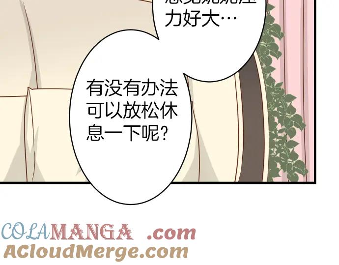 复仇要冷冷端上 - 第155话 恐慌 - 第73张图