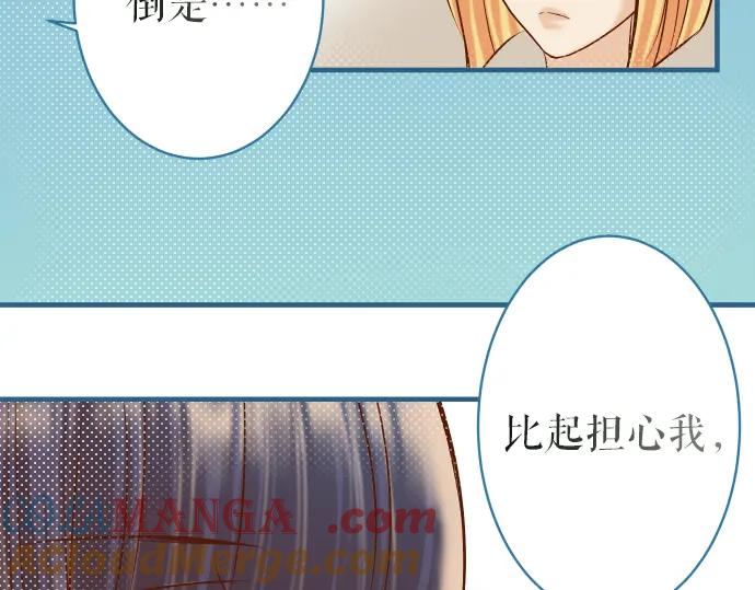 复仇要冷冷端上 - 第155话 恐慌 - 第22张图