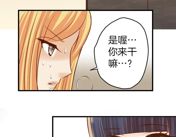 复仇要冷冷端上 - 第155话 恐慌 - 第62张图