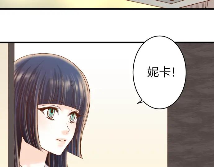 复仇要冷冷端上 - 第155话 恐慌 - 第54张图