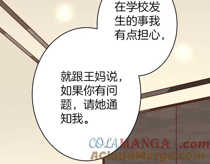 复仇要冷冷端上 - 第155话 恐慌 - 第61张图