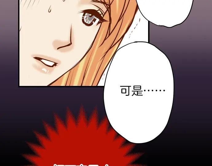 复仇要冷冷端上 - 第155话 恐慌 - 第83张图