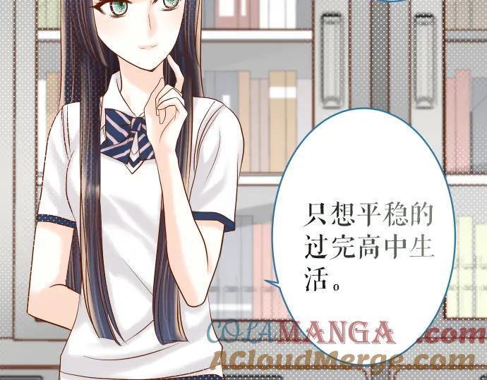 复仇要冷冷端上 - 第155话 恐慌 - 第7张图