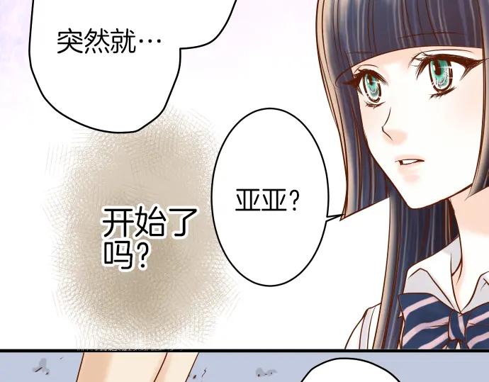 复仇要冷冷端上 - 第155话 恐慌 - 第69张图