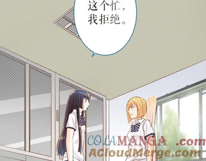 复仇要冷冷端上 - 第155话 恐慌 - 第4张图