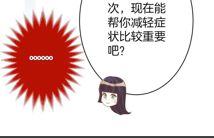 复仇要冷冷端上 - 第155话 恐慌 - 第86张图