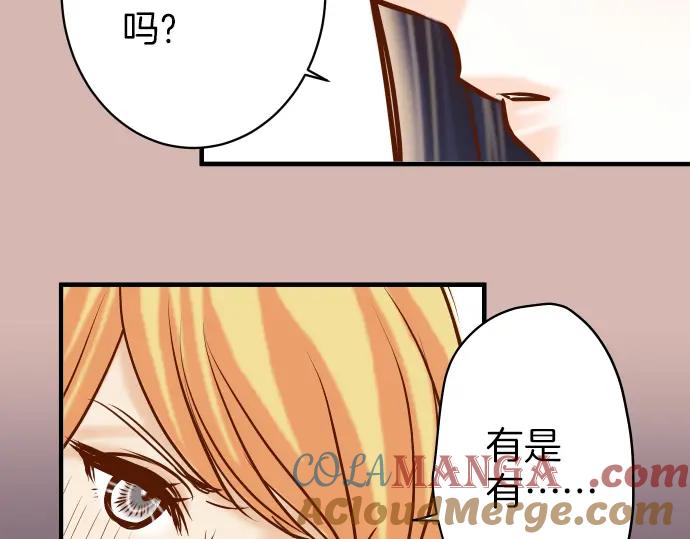 复仇要冷冷端上 - 第155话 恐慌 - 第82张图