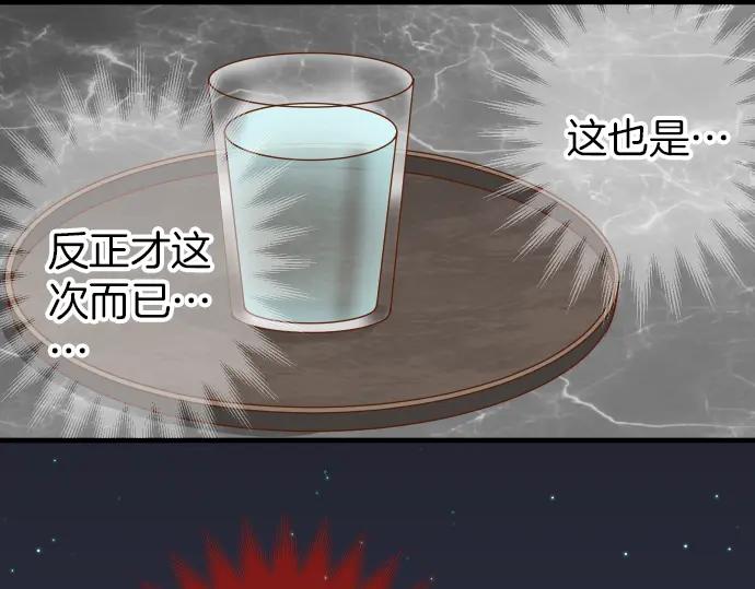 复仇要冷冷端上 - 第155话 恐慌 - 第87张图