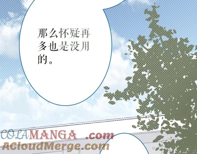 复仇要冷冷端上 - 第155话 恐慌 - 第25张图