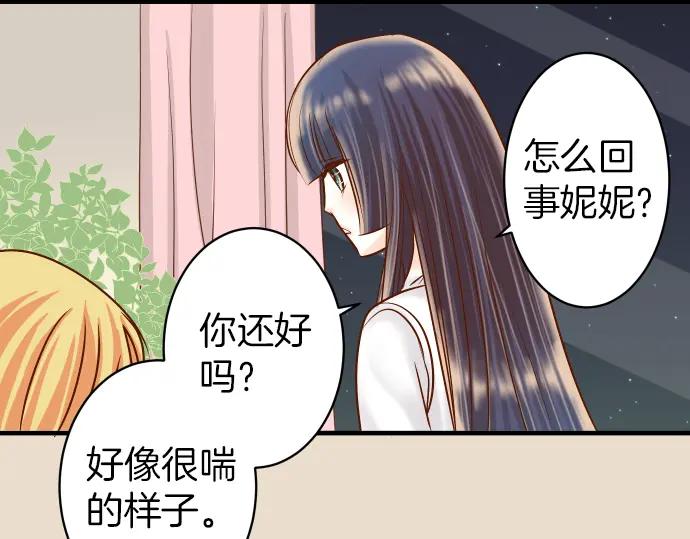 复仇要冷冷端上 - 第155话 恐慌 - 第59张图