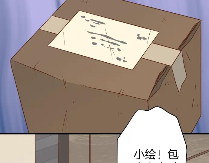 复仇要冷冷端上 - 第155话 恐慌 - 第93张图