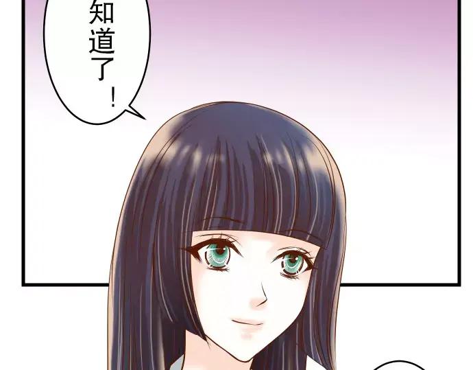 复仇要冷冷端上 - 第14话 片面 - 第87张图