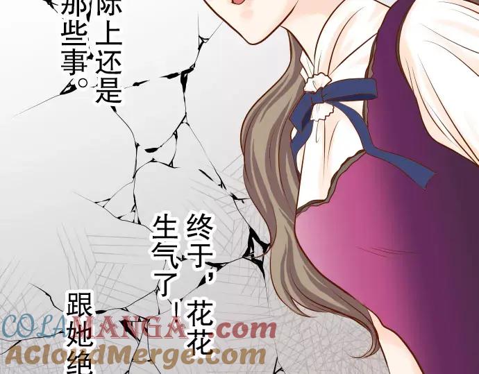 复仇要冷冷端上 - 第14话 片面 - 第93张图