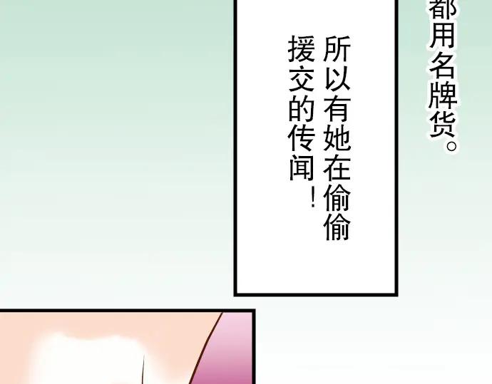 复仇要冷冷端上 - 第14话 片面 - 第75张图