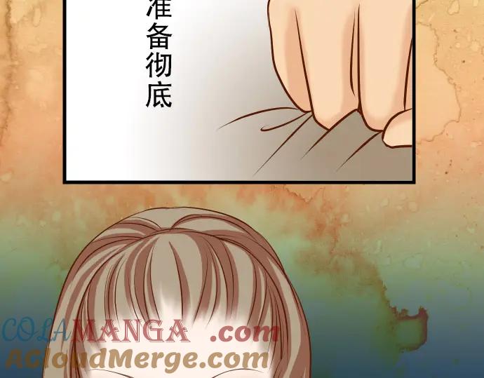 复仇要冷冷端上 - 第14话 片面 - 第37张图