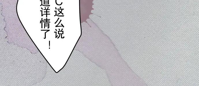 复仇要冷冷端上 - 第14话 片面 - 第60张图