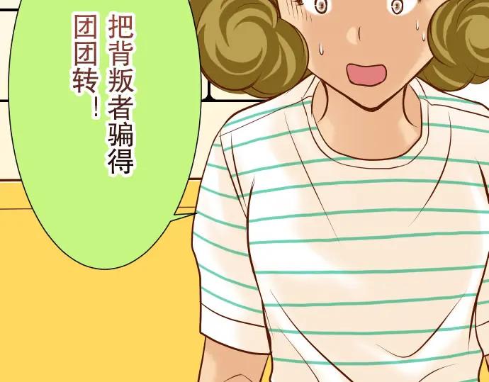 复仇要冷冷端上 - 第14话 片面 - 第30张图