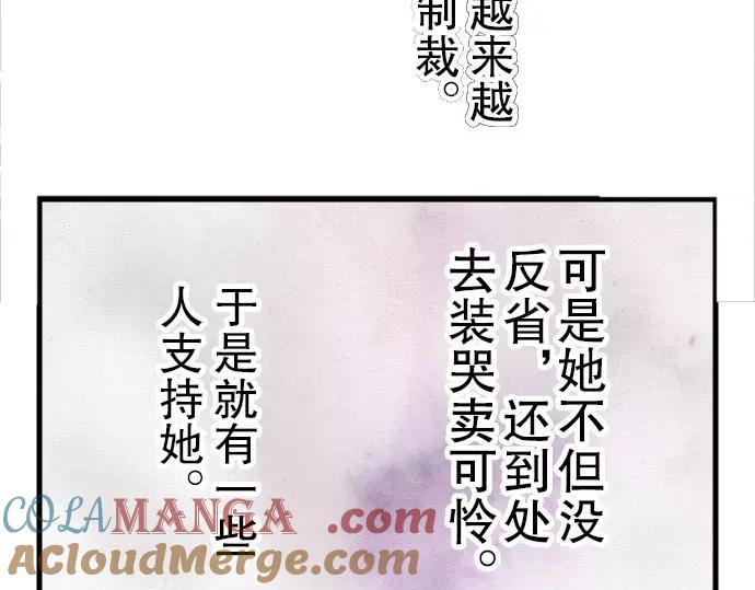 复仇要冷冷端上 - 第14话 片面 - 第97张图