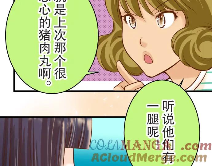 复仇要冷冷端上 - 第14话 片面 - 第101张图