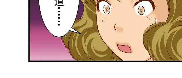 复仇要冷冷端上 - 第14话 片面 - 第20张图