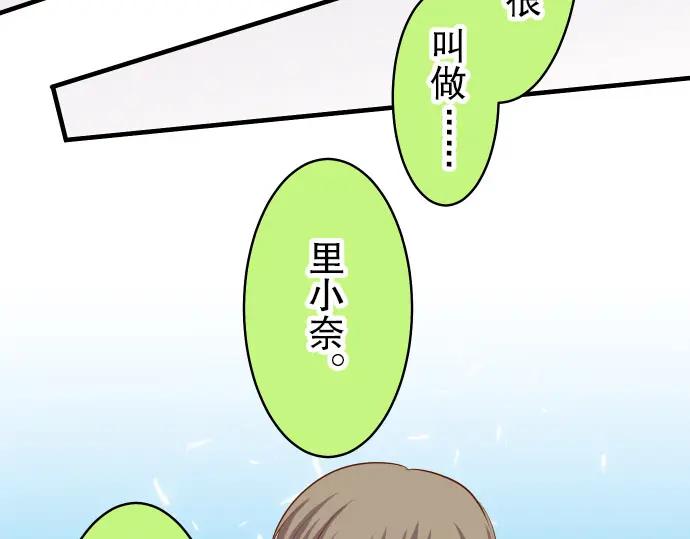 复仇要冷冷端上 - 第14话 片面 - 第66张图