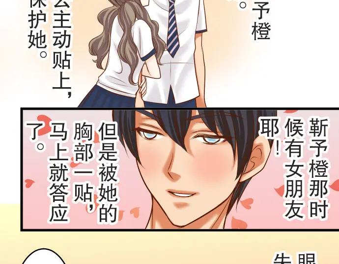 复仇要冷冷端上 - 第14话 片面 - 第103张图