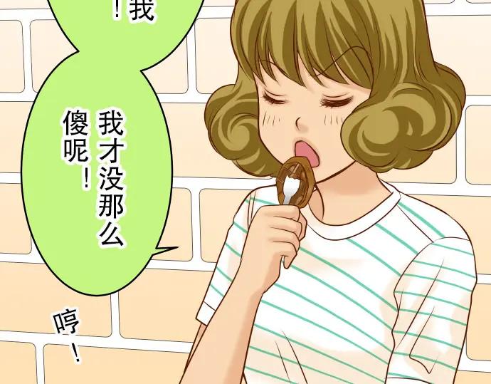 复仇要冷冷端上 - 第14话 片面 - 第43张图