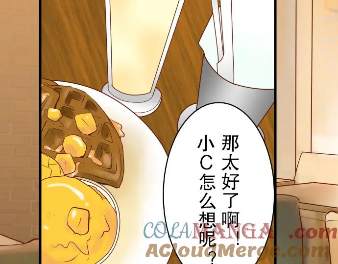 复仇要冷冷端上 - 第14话 片面 - 第17张图