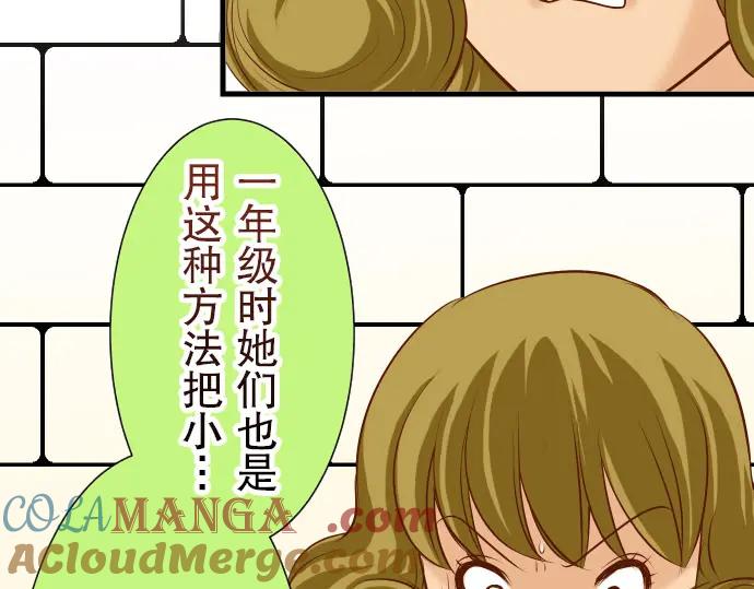 复仇要冷冷端上 - 第14话 片面 - 第29张图