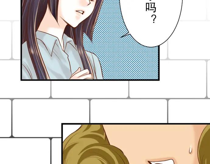 复仇要冷冷端上 - 第14话 片面 - 第28张图