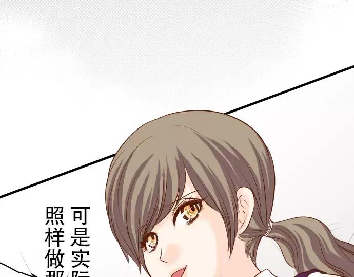 复仇要冷冷端上 - 第14话 片面 - 第92张图