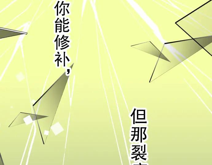 复仇要冷冷端上 - 第14话 片面 - 第8张图