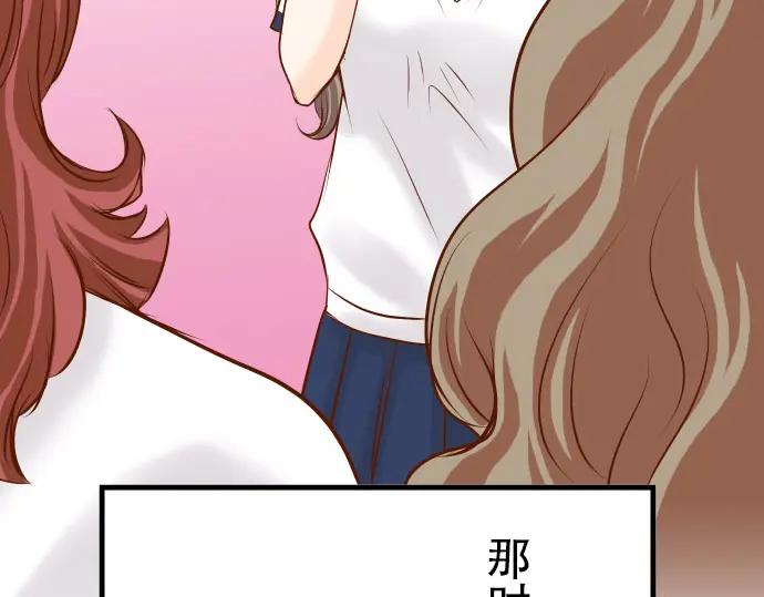 复仇要冷冷端上 - 第14话 片面 - 第35张图