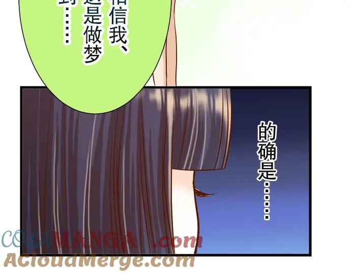 复仇要冷冷端上 - 第14话 片面 - 第25张图