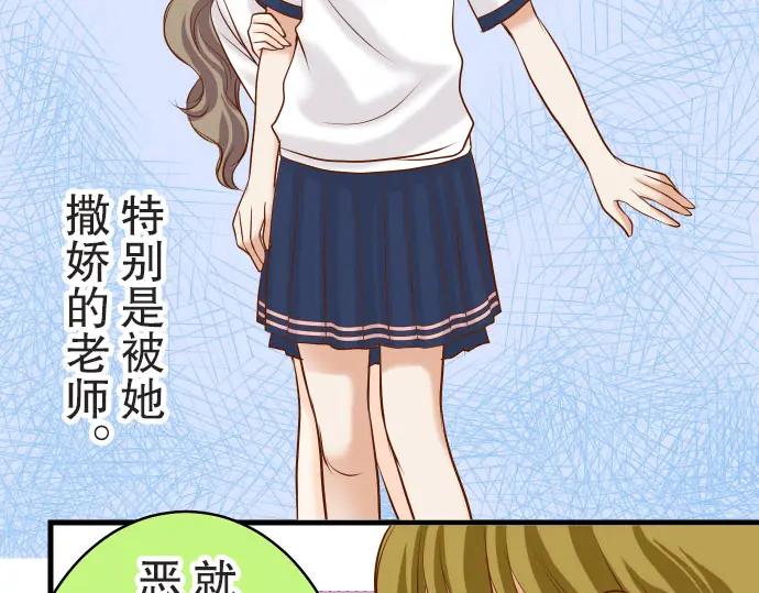 复仇要冷冷端上 - 第14话 片面 - 第100张图