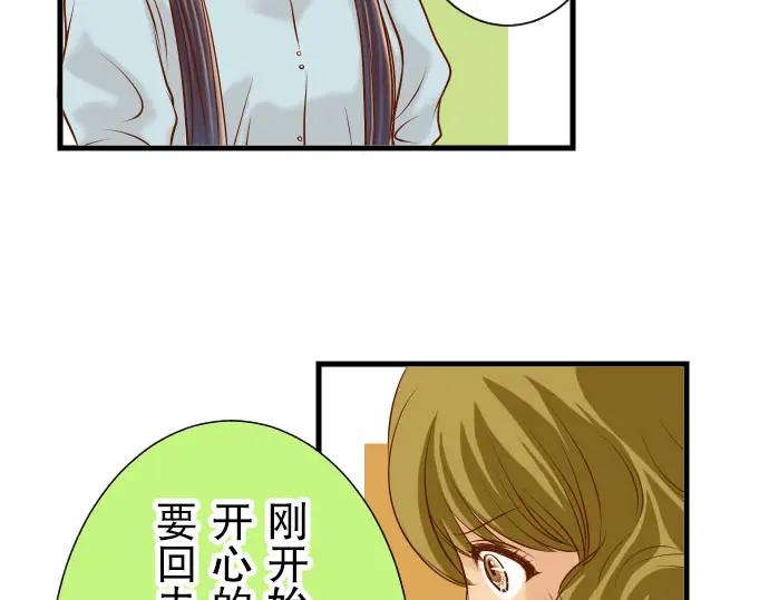 复仇要冷冷端上 - 第14话 片面 - 第22张图