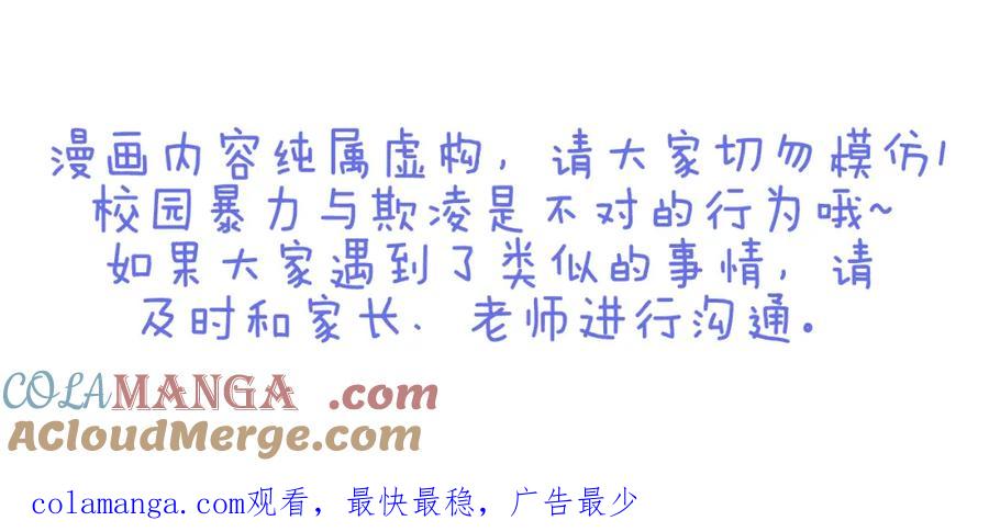 复仇要冷冷端上 - 第14话 片面 - 第109张图