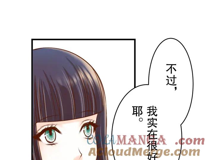 复仇要冷冷端上 - 第14话 片面 - 第45张图