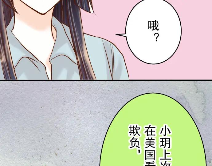 复仇要冷冷端上 - 第14话 片面 - 第55张图